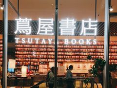 -茑屋书店(天目里店)