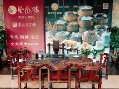 -凤凰楼酒家·粤宴点心(华强北店)