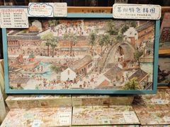 -猫的天空之城概念书店(苏州平江店)