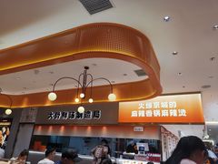 -阿上阿上麻辣香锅&麻辣烫(朝阳蓝色港湾店)