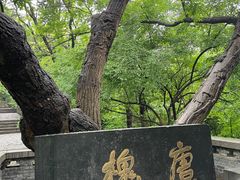 -千佛山风景名胜区