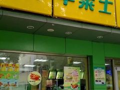 门面-华莱士·全鸡汉堡(莘塔大街店)