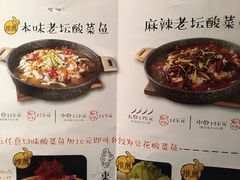 菜单-山城外·非遗酸菜鱼(新都汇融店)