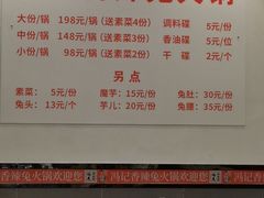 -冯记香辣兔火锅(茶店子总店)