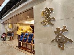 -宴荟·粤式臻味(领展店)
