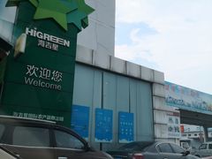-深圳市海吉星国际农产品物流管理有限公司