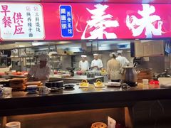 -秦唐一号西安菜馆(钟楼店)