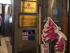 -长春堂顺时而饮(前门店)
