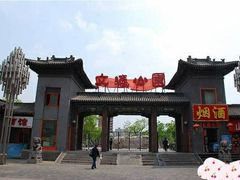 android_upload_pic-文瀛公园