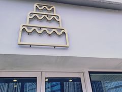 门面-风甜日暖·星座主题甜点(东二环泰禾店)