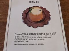 -Ginko银子(青龙街店)