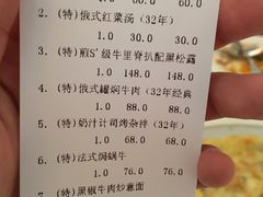 账单-成桂西餐厅(河北路店)