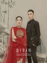 -盘子女人坊古装写真摄影(天津总店)