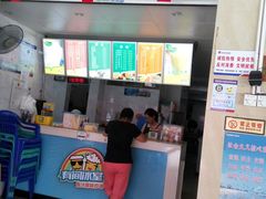-有间冰室(侨港风情街店)
