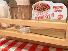 -西贝莜面村(正大广场店)