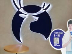 -瑞幸咖啡(海螺大厦店)