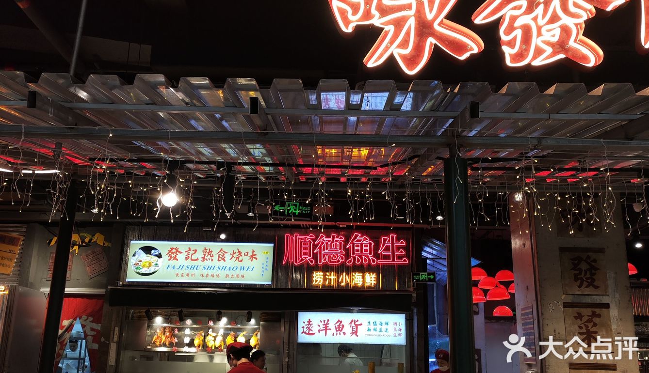 顺德好味餐厅&在这里!