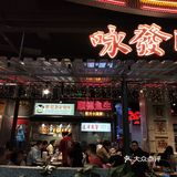 顺德好味餐厅&在这里!