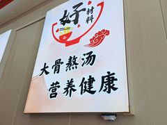 -鹍记特色牛杂面