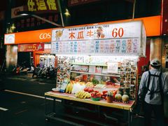 -六合夜市