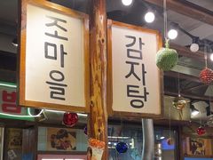 -枣玛尔脊骨汤·烤肉(西塔总店)