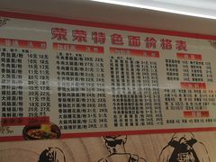 -荣荣面馆(丹溪大道店)