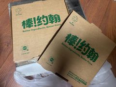 -棒约翰比萨·意面(肇嘉浜路店)