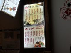 -王记驴火河间驴肉火烧(长青店)