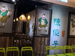 -陈傻子餐厅(世纪都会店)