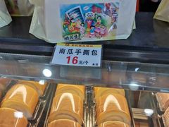 -赞记龙凤礼饼(广州市二宫向群宾馆店)