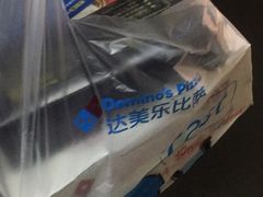 -达美乐比萨(回龙观店)