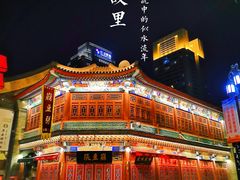 -古文化街旅游区