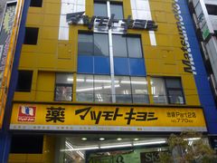 -松本清(池袋Part2店)