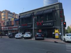 -手选潮汕鲜活牛肉火锅(二七广场店)