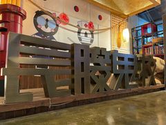 -长藤鬼校(龙翔店)