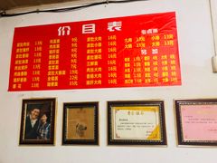 -老太皮肚面