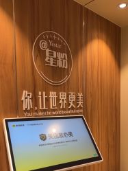 -Yestar宁波艺星整形医院