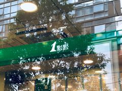 -1点点(西山万达金街店)