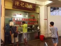 门面-陈记汤饭(水巷口店)