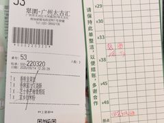-翠园(广州太古汇店)