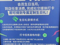 -迪卡侬(越秀公园店)