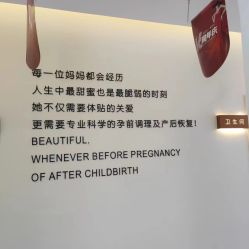 -普睿媞产后直营连锁(天鹅湖万达店)