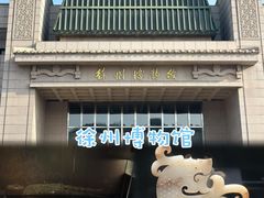 -云龙山