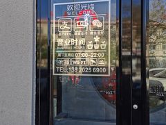 门面-窦四牛杂面(总店)