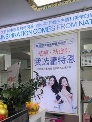 -蕾特恩专业祛痘