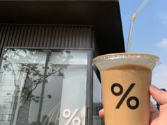 -% Arabica阿拉比卡咖啡(深圳湾万象城店)