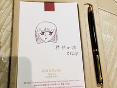 -北京康莱德酒店