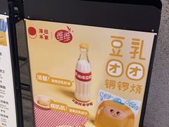 -泽田本家·铜锣烧(TX淮海店)
