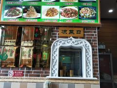 -西域老马美食(常营未来域店)
