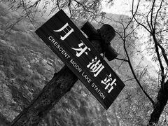 -少华山国家森林公园